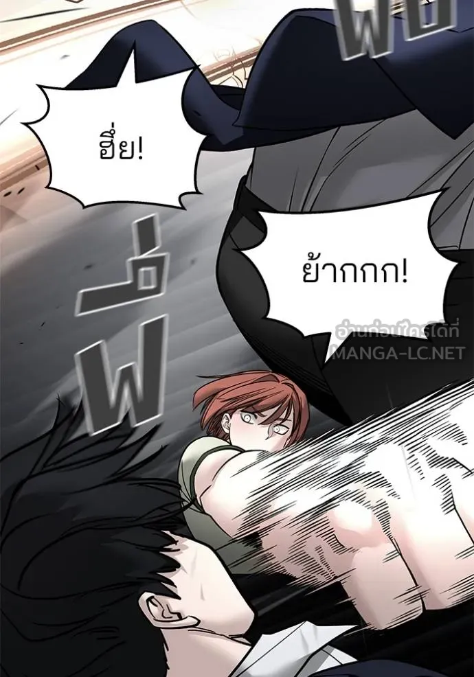 The Bully In-Charge ตอนที่ 130 74