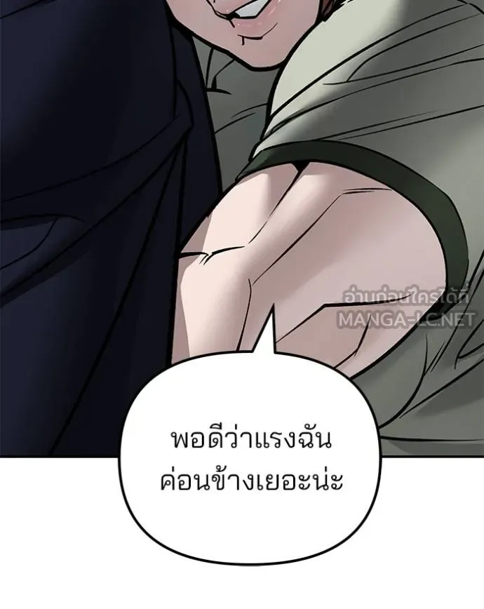 The Bully In-Charge ตอนที่ 130 93