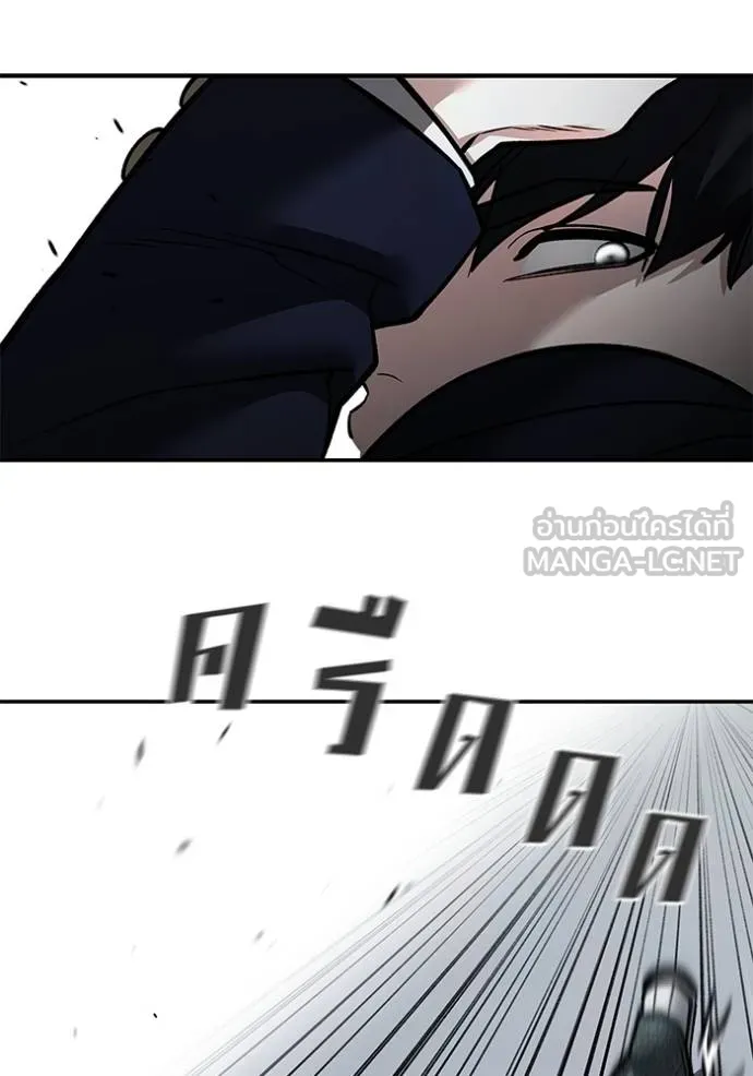 The Bully In-Charge ตอนที่ 130 89