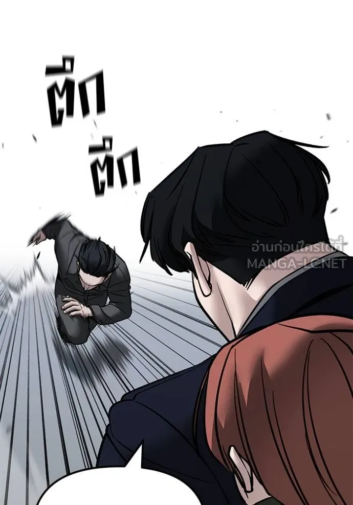 The Bully In-Charge ตอนที่ 130 94