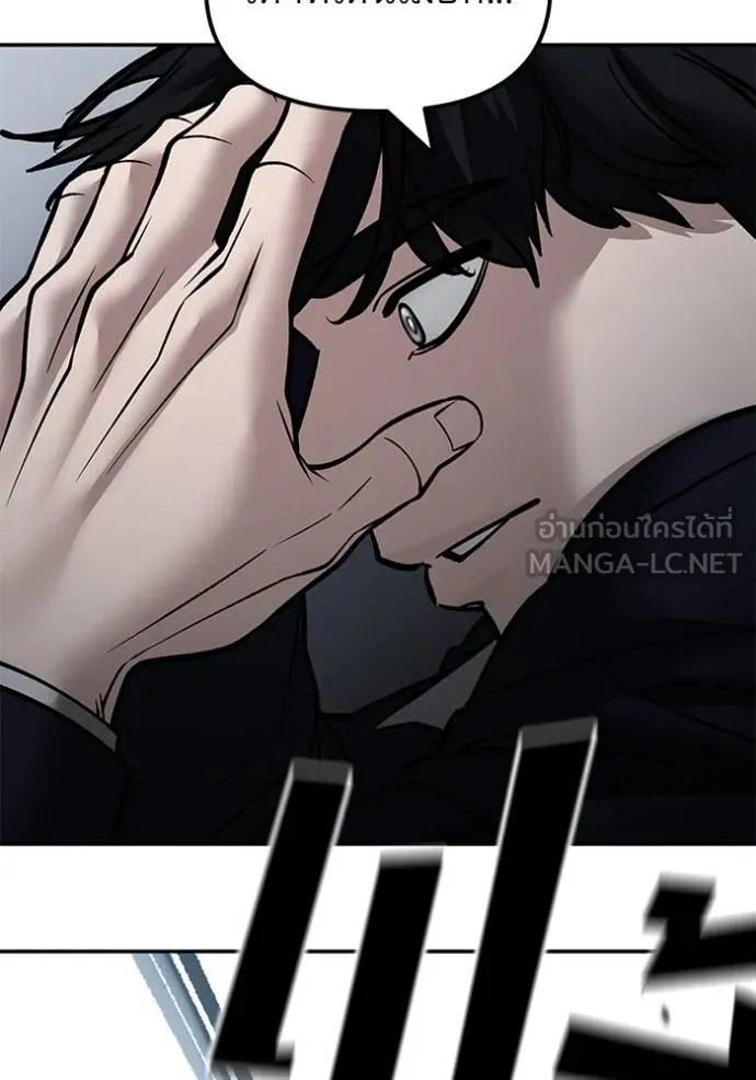 The Bully In-Charge ตอนที่ 130 96