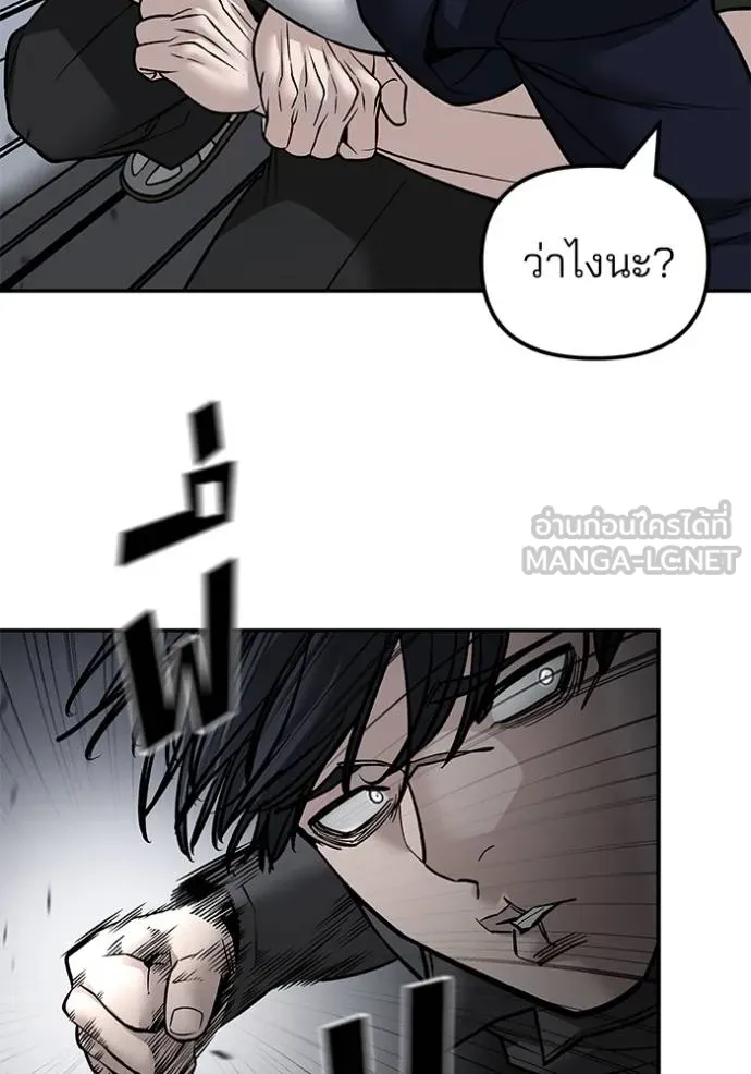 The Bully In-Charge ตอนที่ 130 102