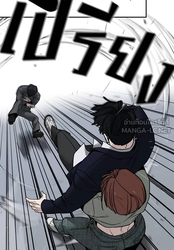 The Bully In-Charge ตอนที่ 130 107