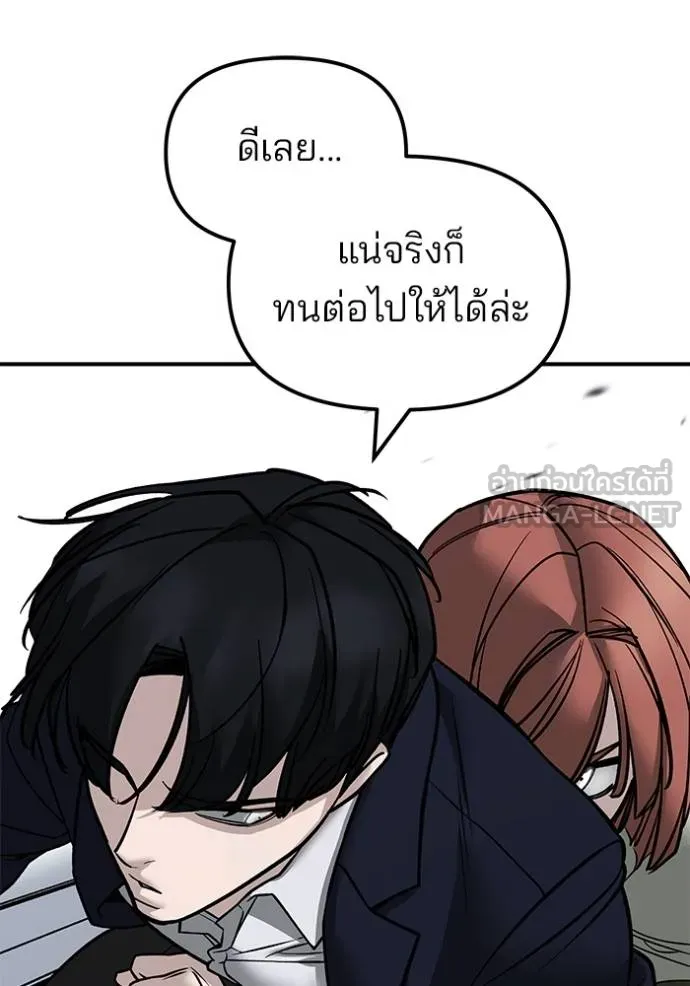 The Bully In-Charge ตอนที่ 130 101