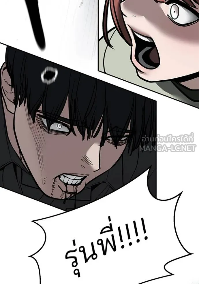 The Bully In-Charge ตอนที่ 130 113