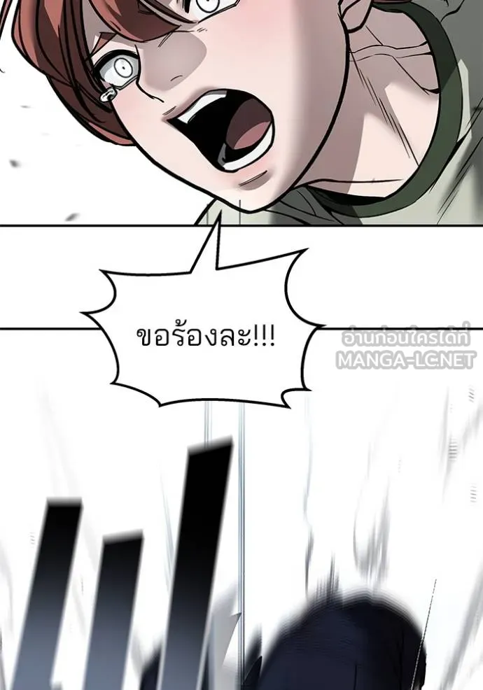 The Bully In-Charge ตอนที่ 130 120