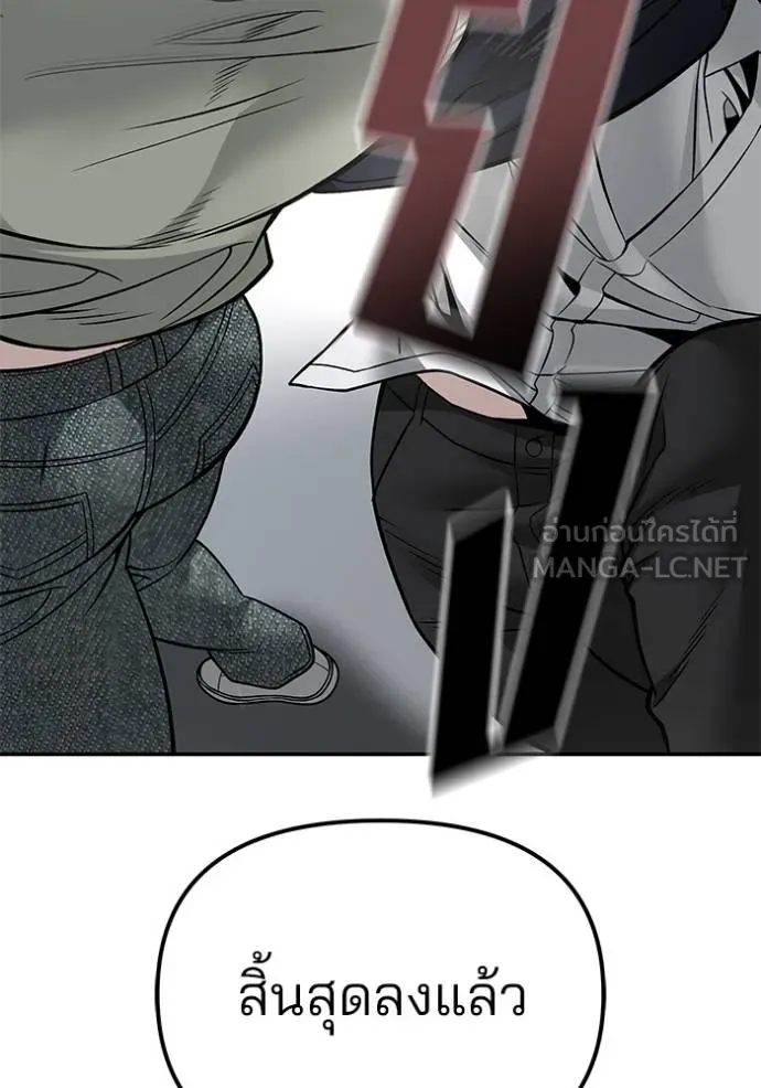The Bully In-Charge ตอนที่ 130 129