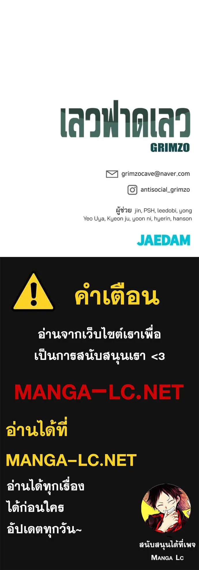 The Bully In-Charge ตอนที่ 130 131