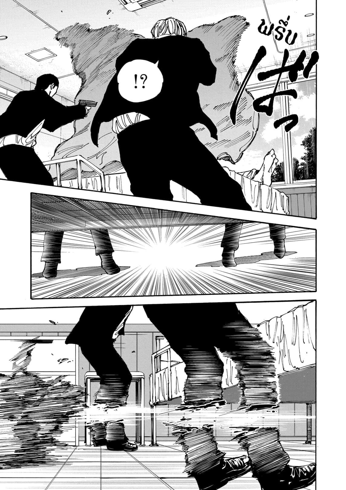 Sakamoto Days ตอนที่ 176 11