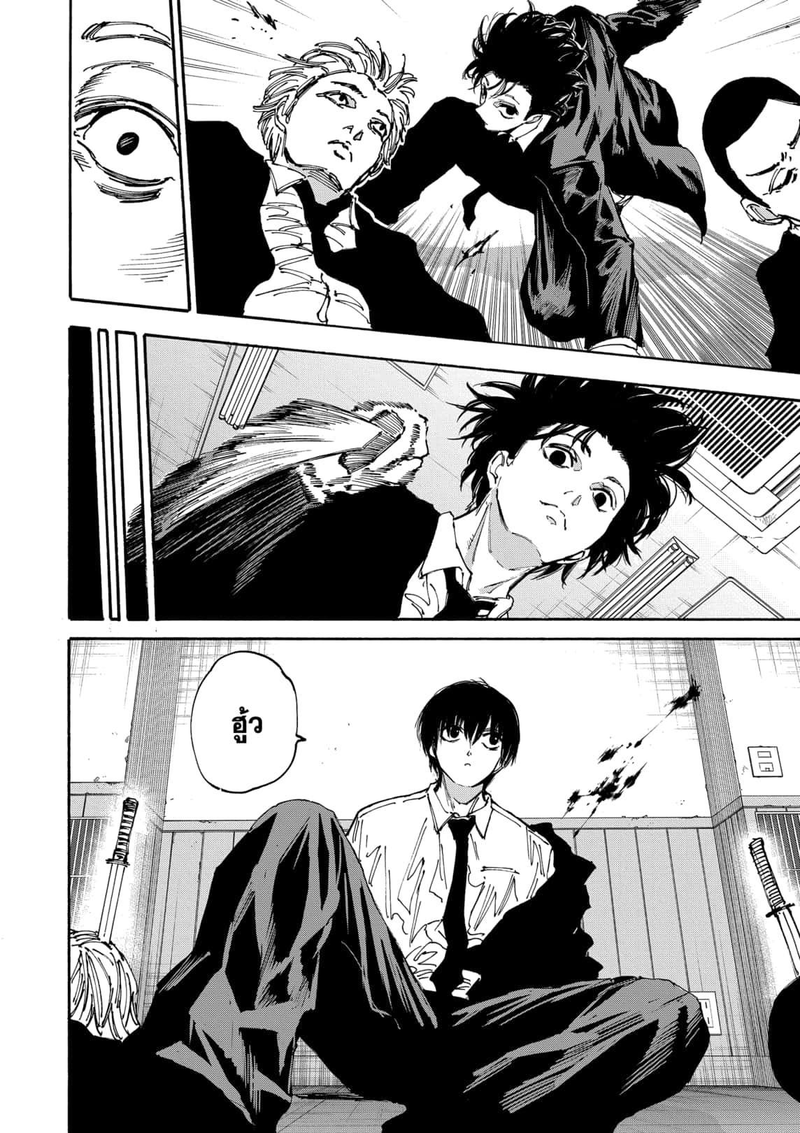 Sakamoto Days ตอนที่ 176 12
