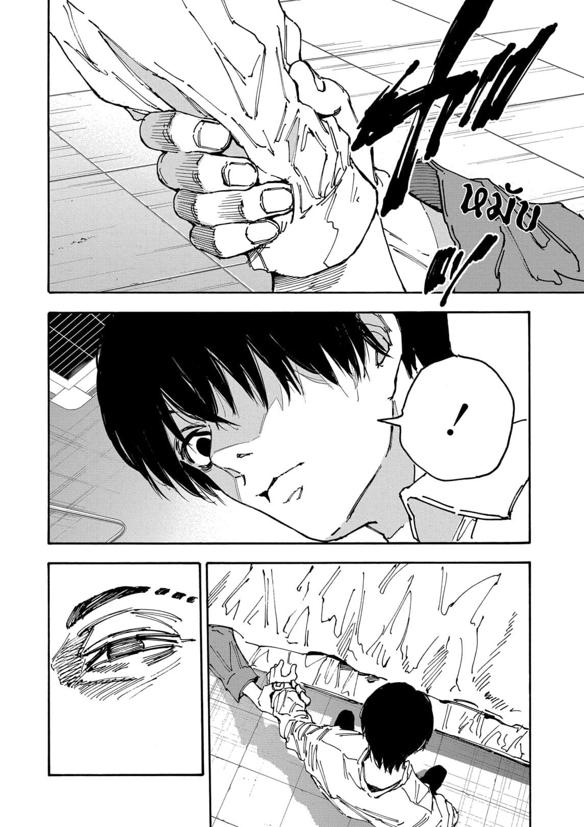 Sakamoto Days ตอนที่ 176 14