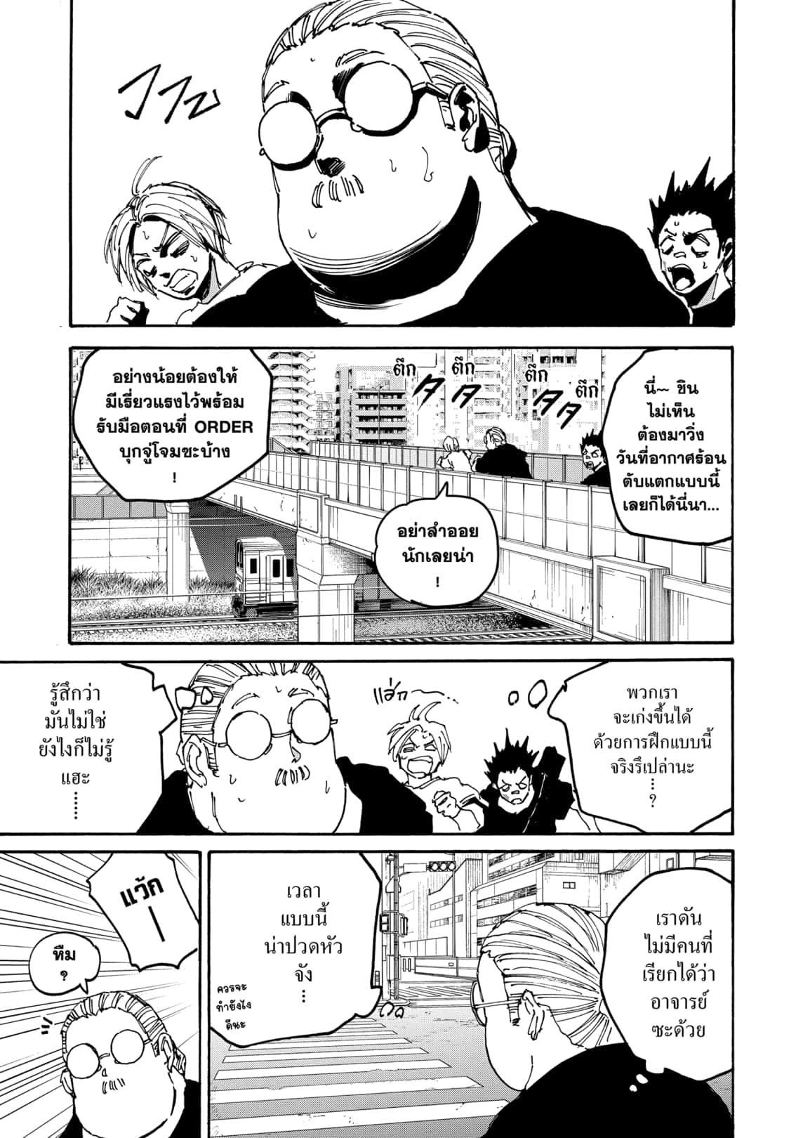 Sakamoto Days ตอนที่ 177 8