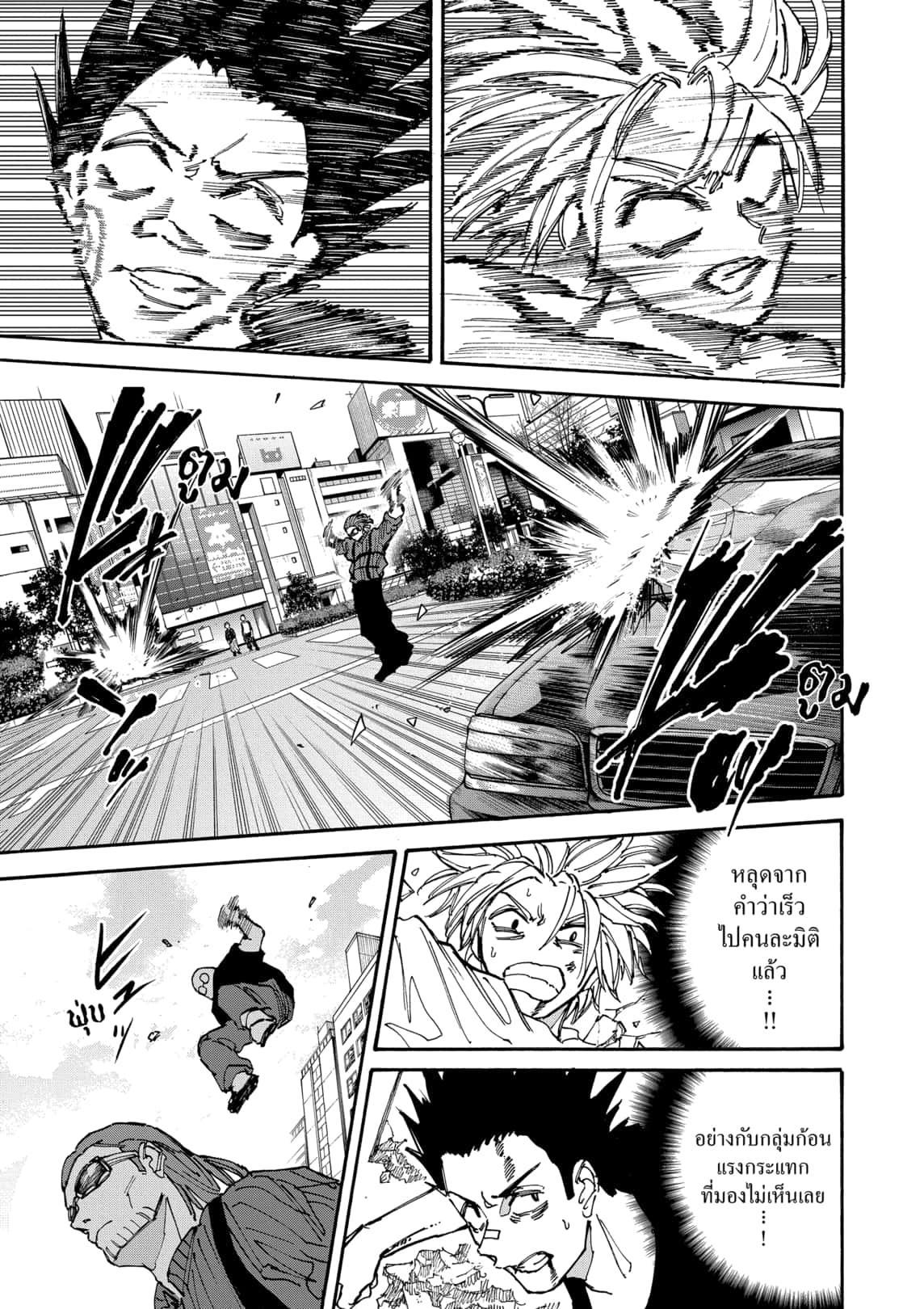Sakamoto Days ตอนที่ 177 15