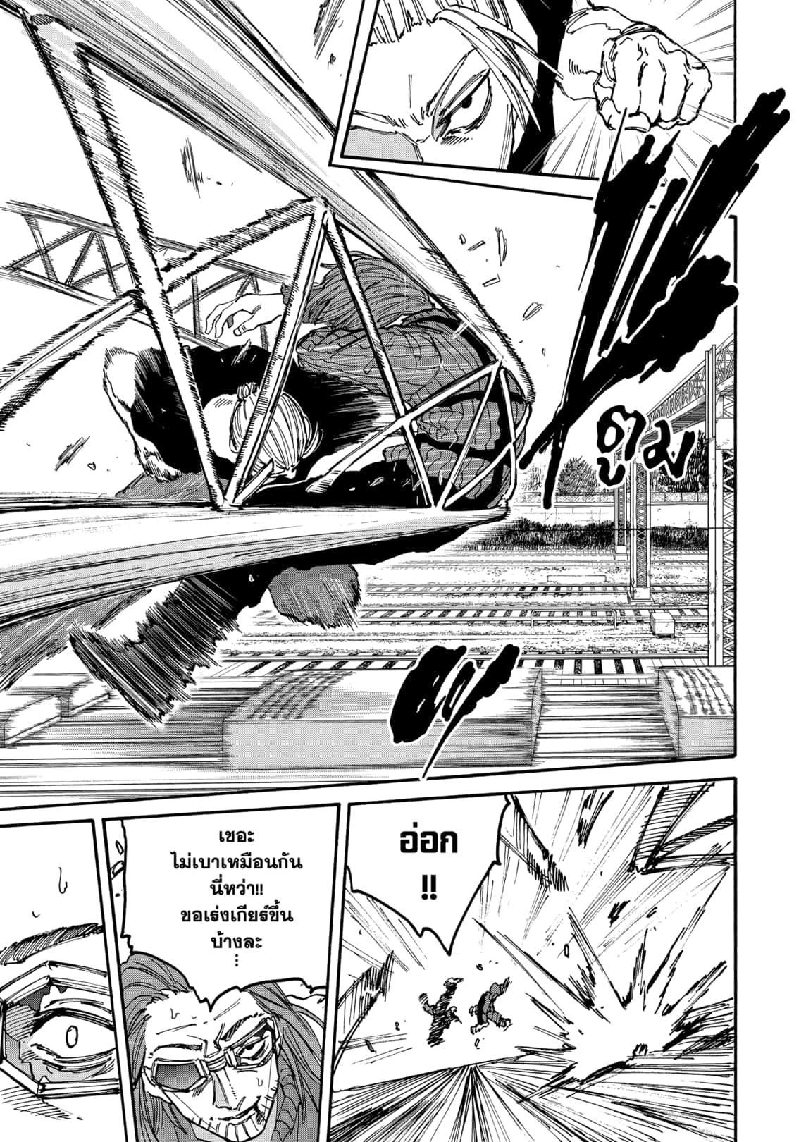 Sakamoto Days ตอนที่ 177 19