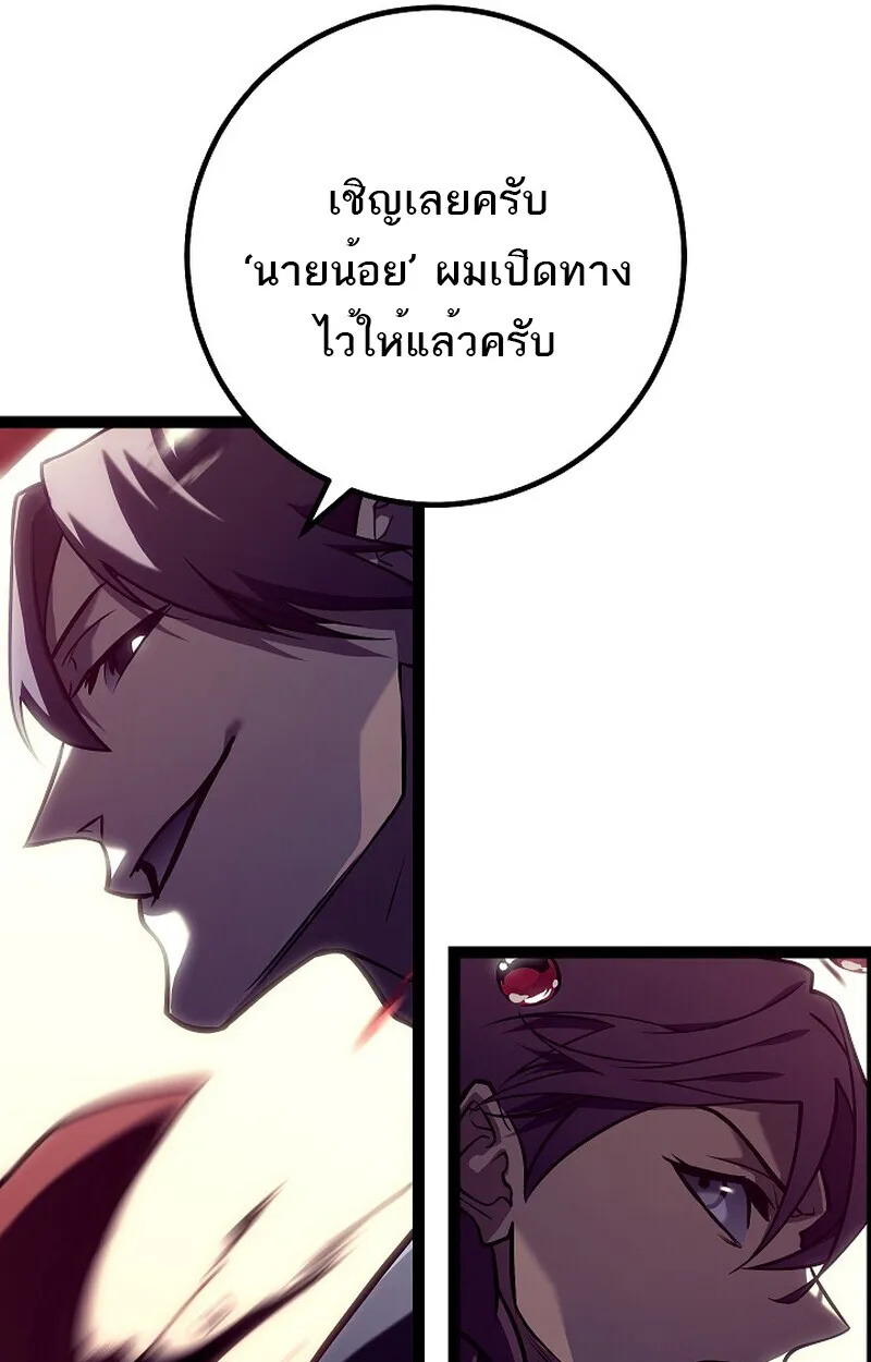 Regressing as the Reincarnated Bastard of the Sword Clan ตอนที่ 53 10