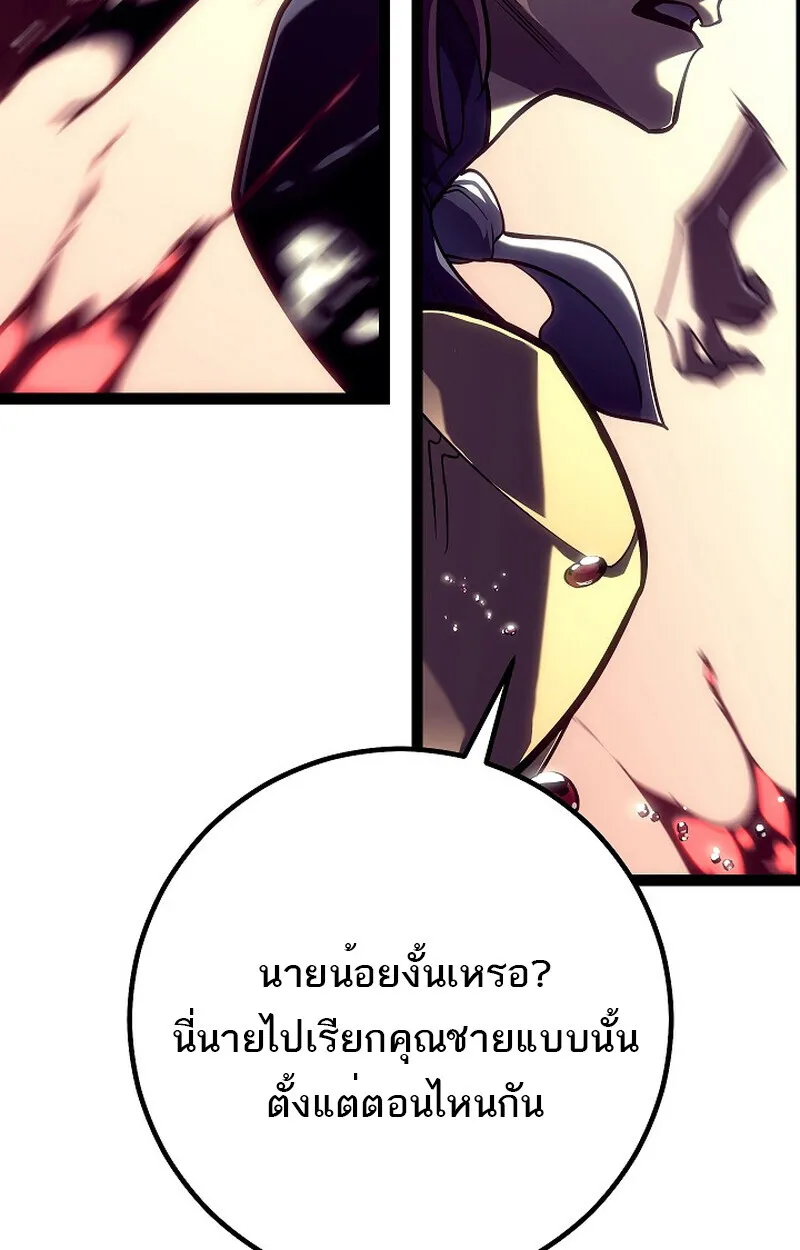 Regressing as the Reincarnated Bastard of the Sword Clan ตอนที่ 53 11