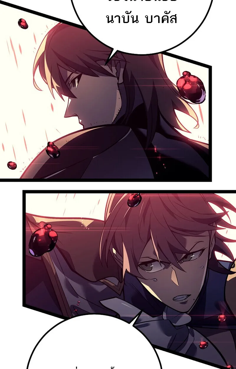 Regressing as the Reincarnated Bastard of the Sword Clan ตอนที่ 53 15