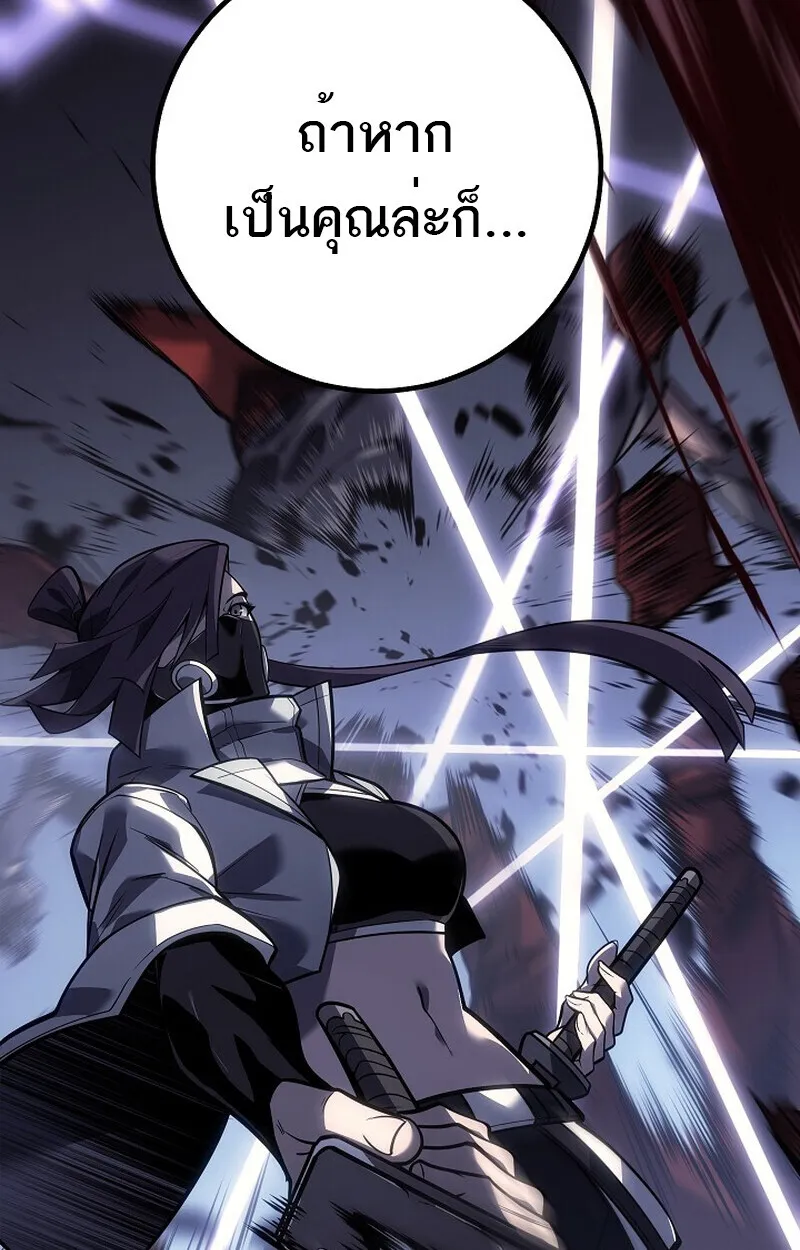 Regressing as the Reincarnated Bastard of the Sword Clan ตอนที่ 53 19