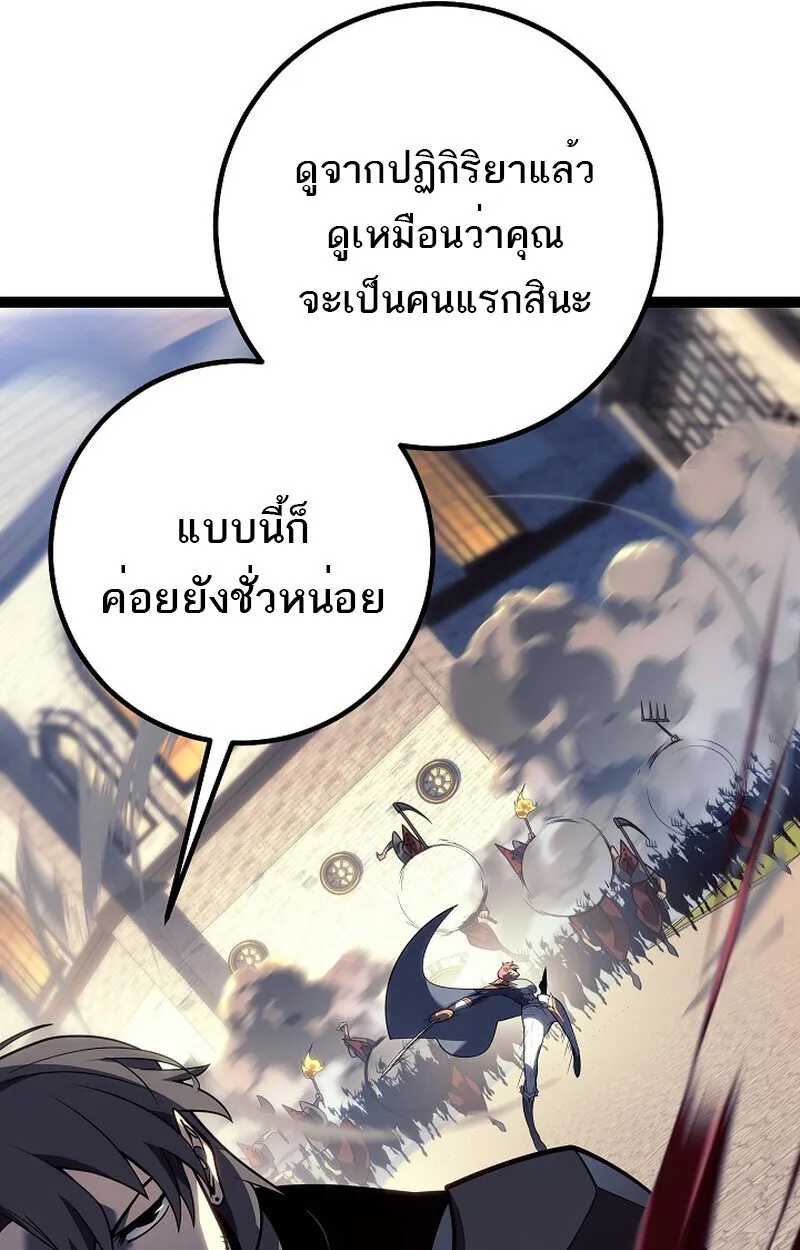 Regressing as the Reincarnated Bastard of the Sword Clan ตอนที่ 53 17