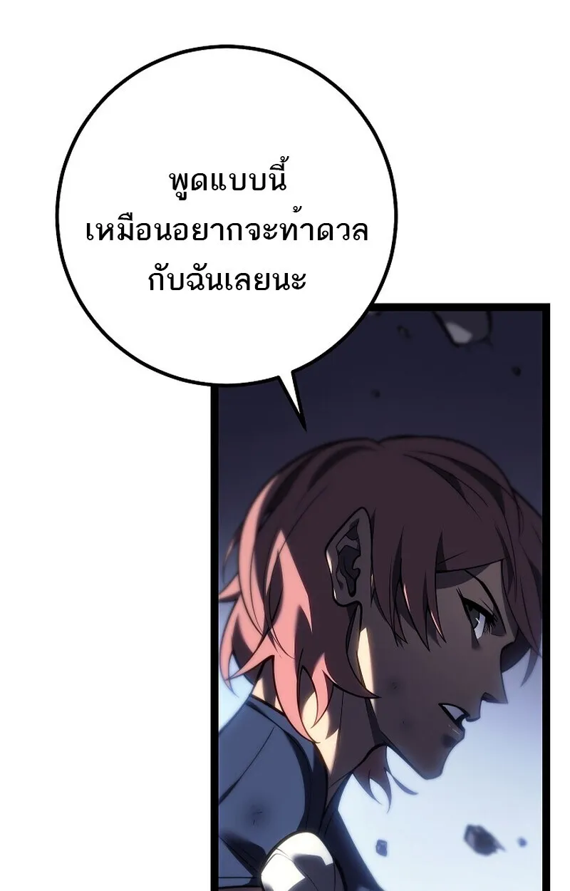 Regressing as the Reincarnated Bastard of the Sword Clan ตอนที่ 53 21