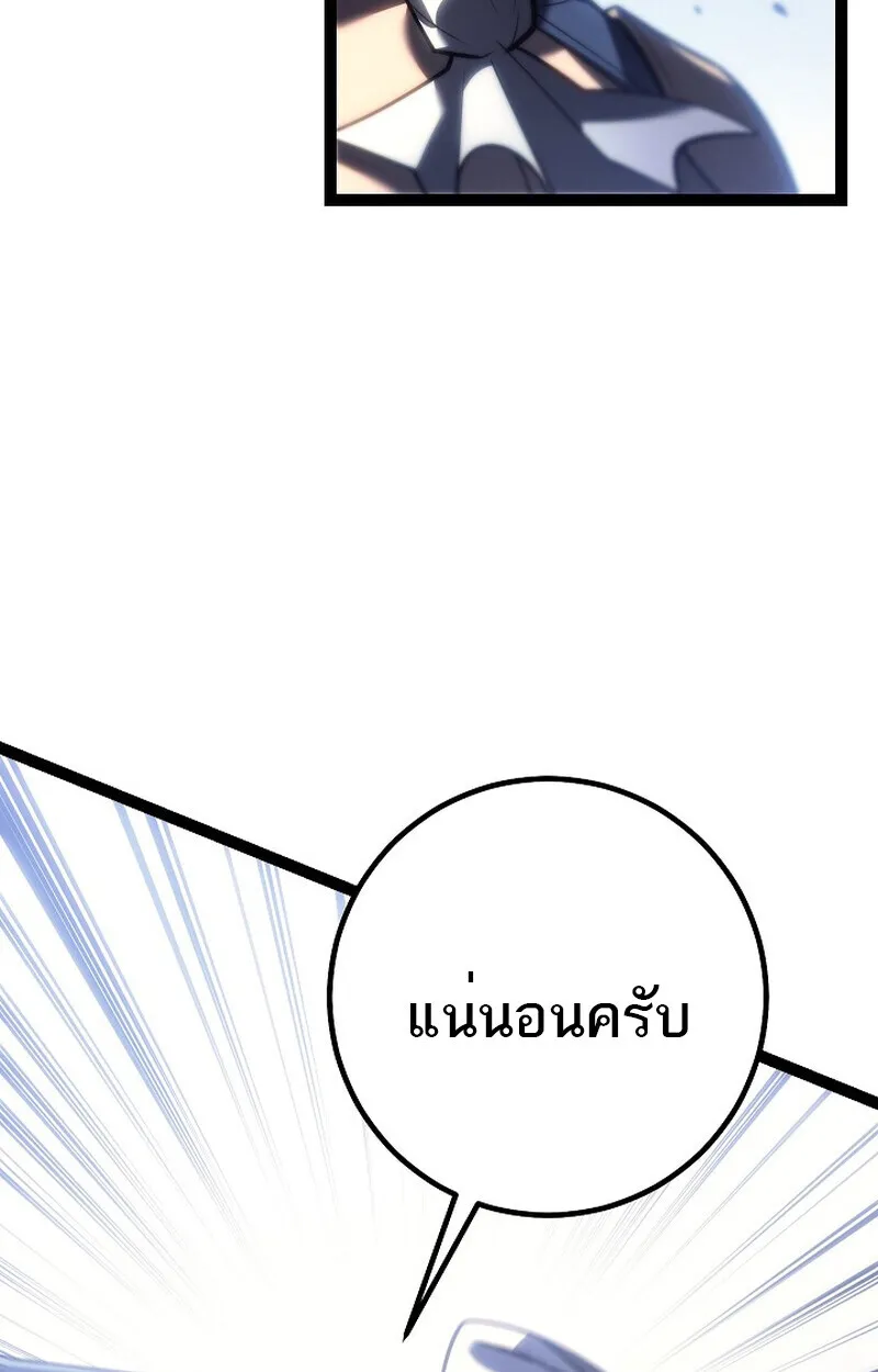 Regressing as the Reincarnated Bastard of the Sword Clan ตอนที่ 53 22