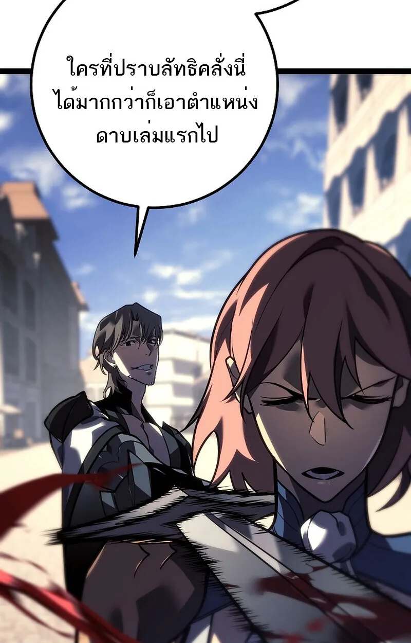 Regressing as the Reincarnated Bastard of the Sword Clan ตอนที่ 53 29