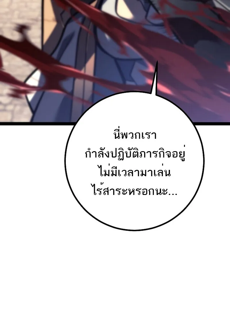 Regressing as the Reincarnated Bastard of the Sword Clan ตอนที่ 53 30