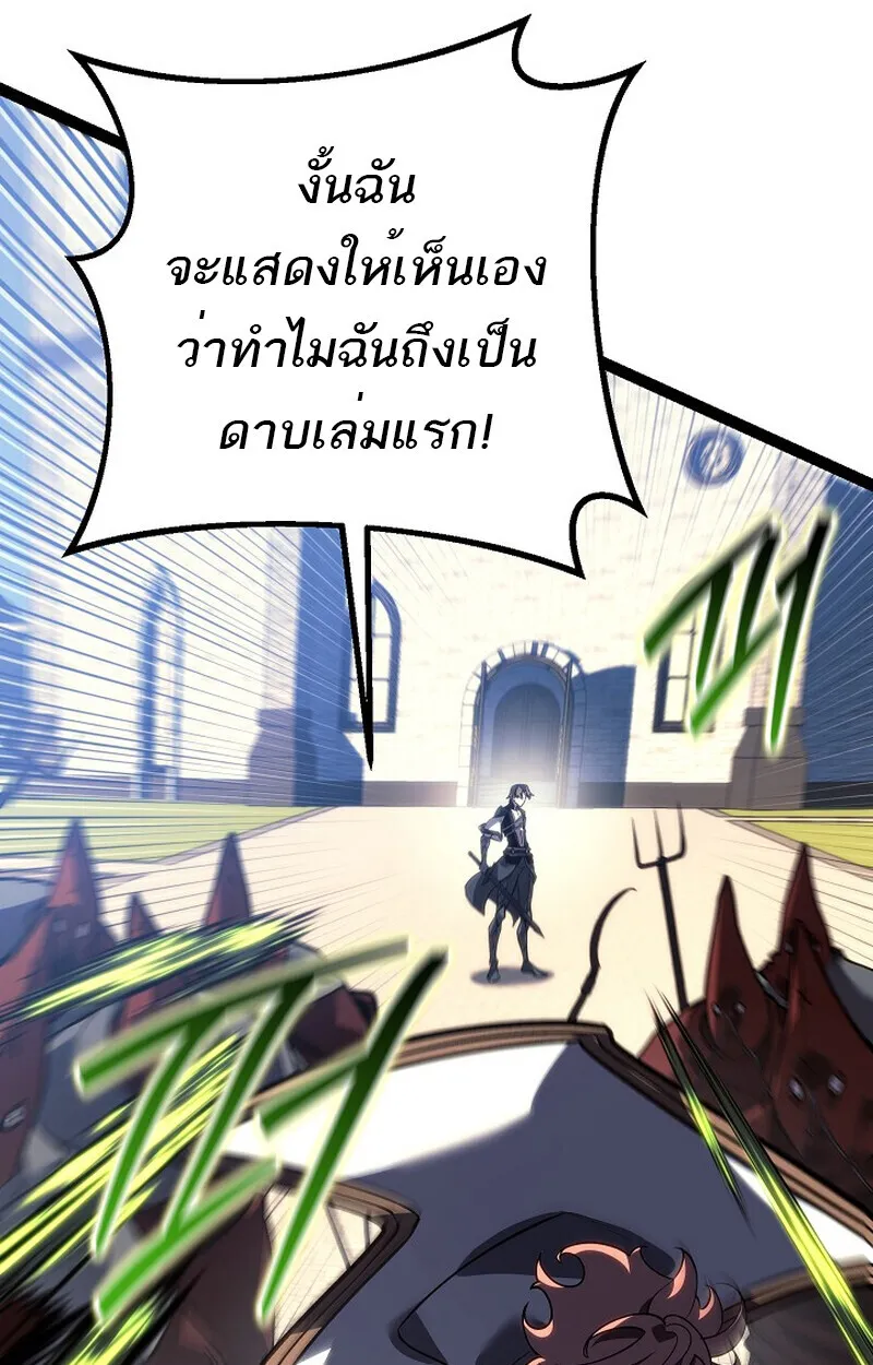 Regressing as the Reincarnated Bastard of the Sword Clan ตอนที่ 53 40