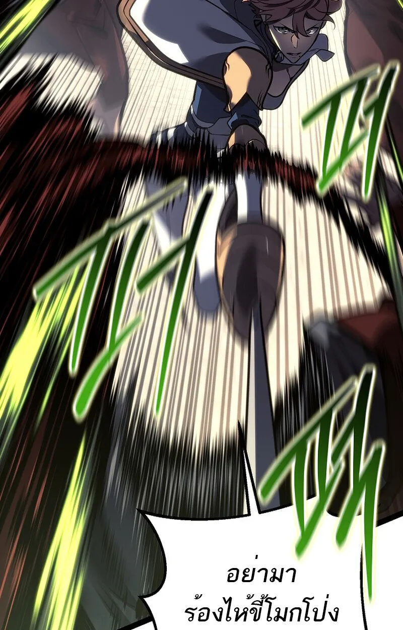 Regressing as the Reincarnated Bastard of the Sword Clan ตอนที่ 53 41