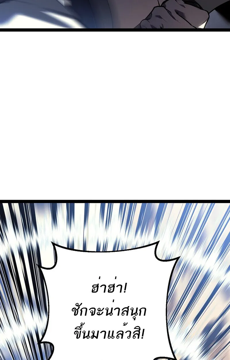 Regressing as the Reincarnated Bastard of the Sword Clan ตอนที่ 53 43