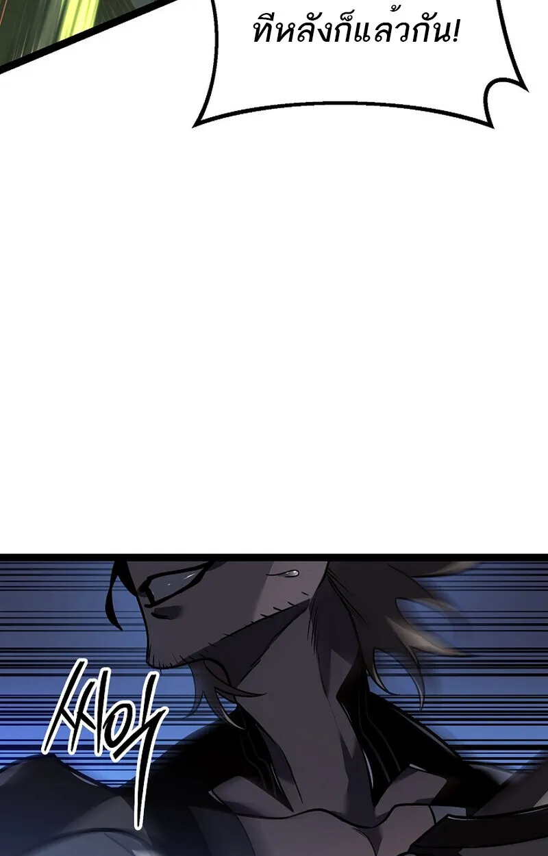 Regressing as the Reincarnated Bastard of the Sword Clan ตอนที่ 53 42
