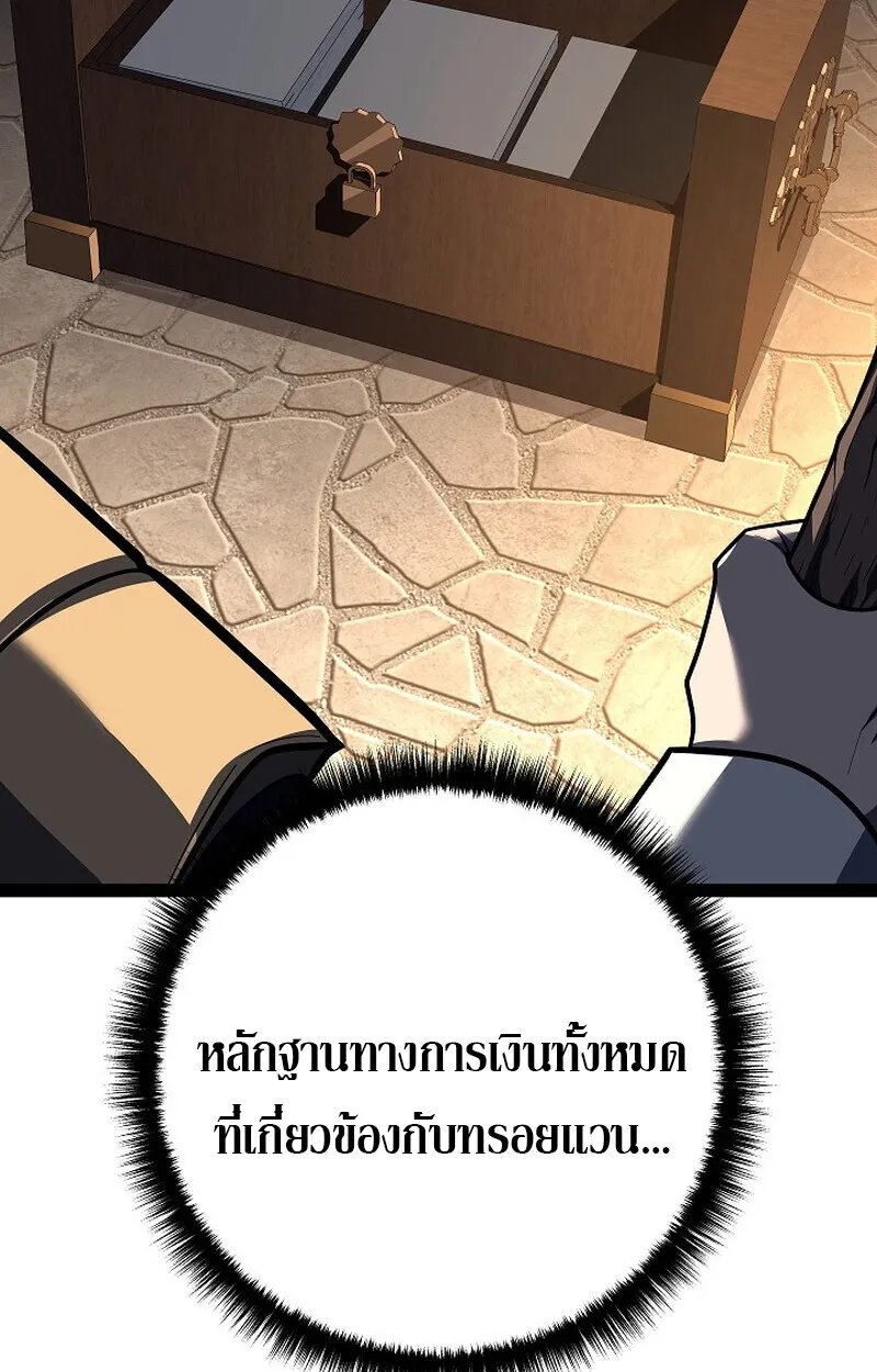 Regressing as the Reincarnated Bastard of the Sword Clan ตอนที่ 53 56