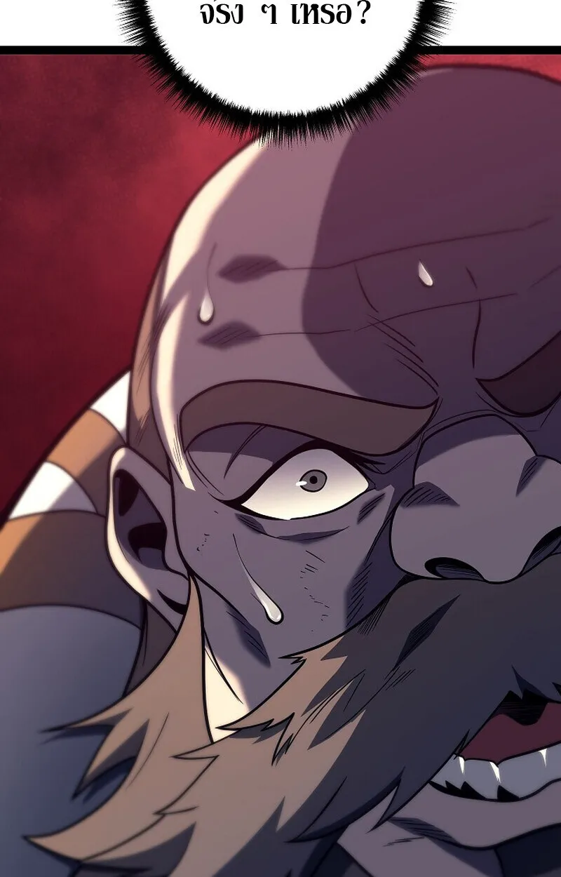 Regressing as the Reincarnated Bastard of the Sword Clan ตอนที่ 53 60