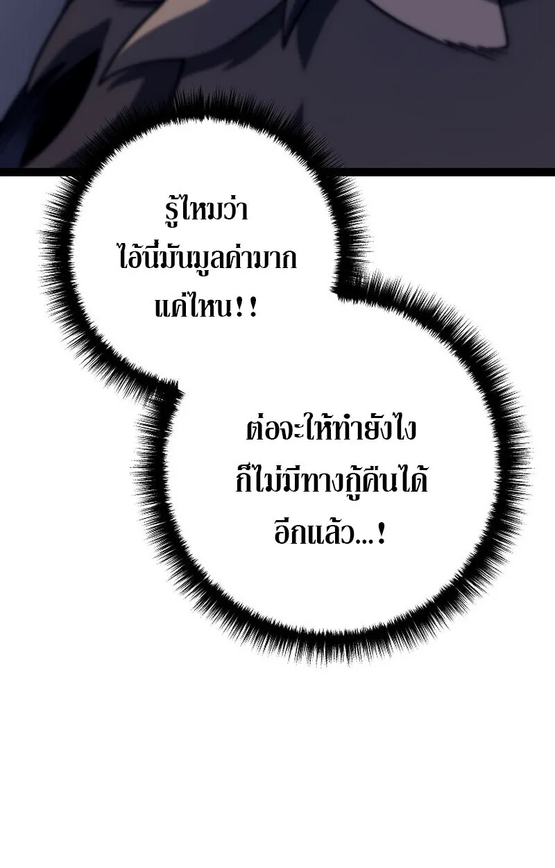 Regressing as the Reincarnated Bastard of the Sword Clan ตอนที่ 53 61