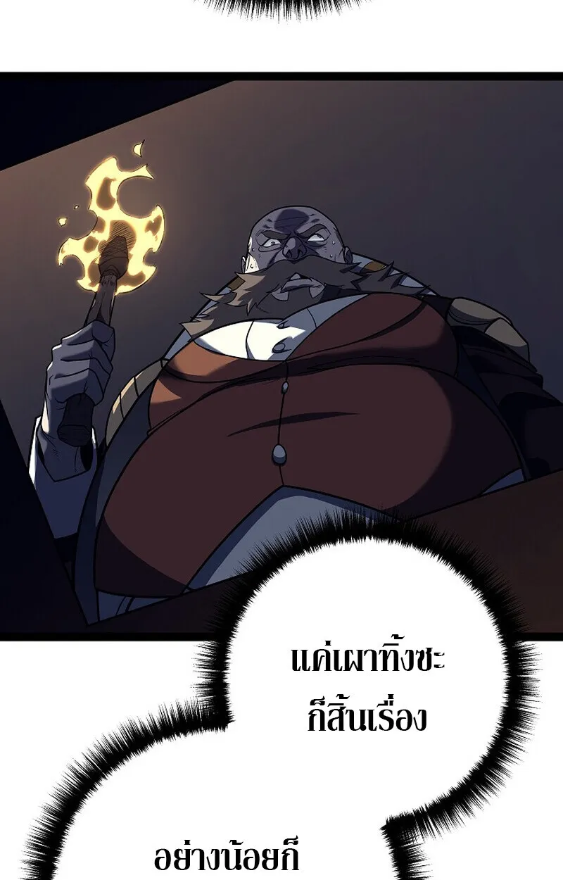 Regressing as the Reincarnated Bastard of the Sword Clan ตอนที่ 53 57