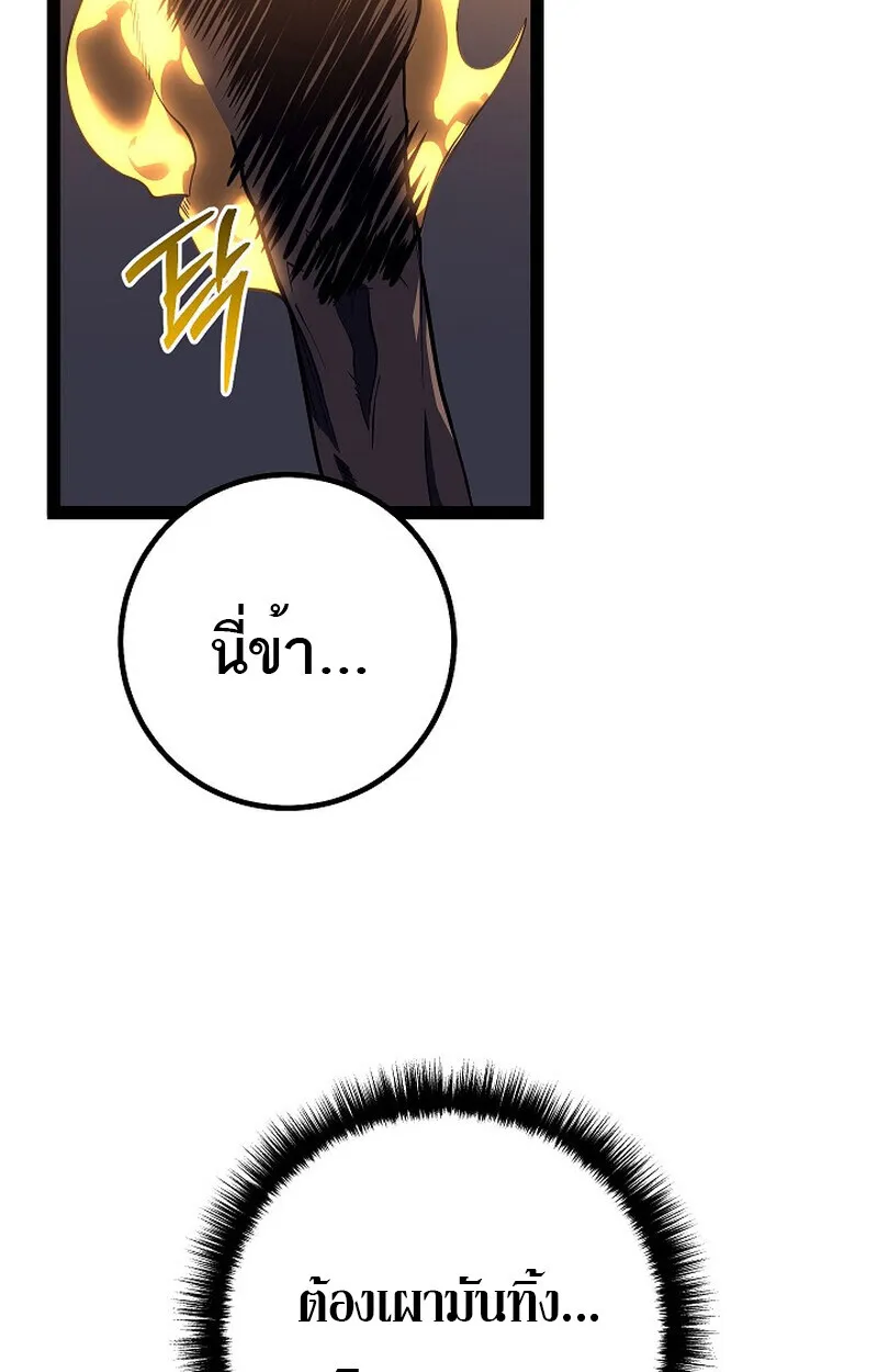 Regressing as the Reincarnated Bastard of the Sword Clan ตอนที่ 53 59