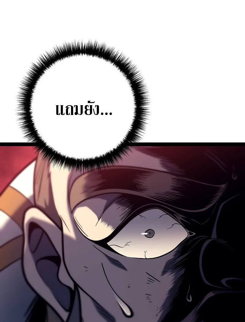Regressing as the Reincarnated Bastard of the Sword Clan ตอนที่ 53 62