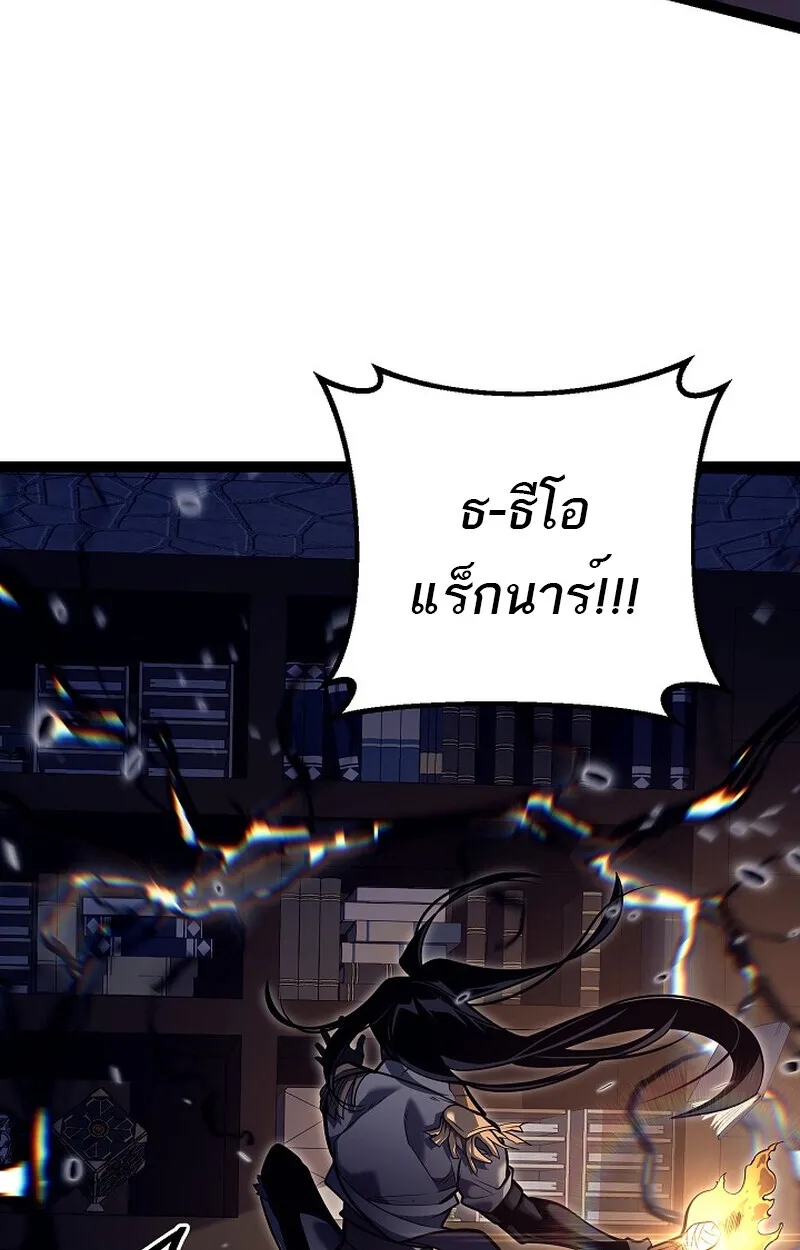 Regressing as the Reincarnated Bastard of the Sword Clan ตอนที่ 53 73