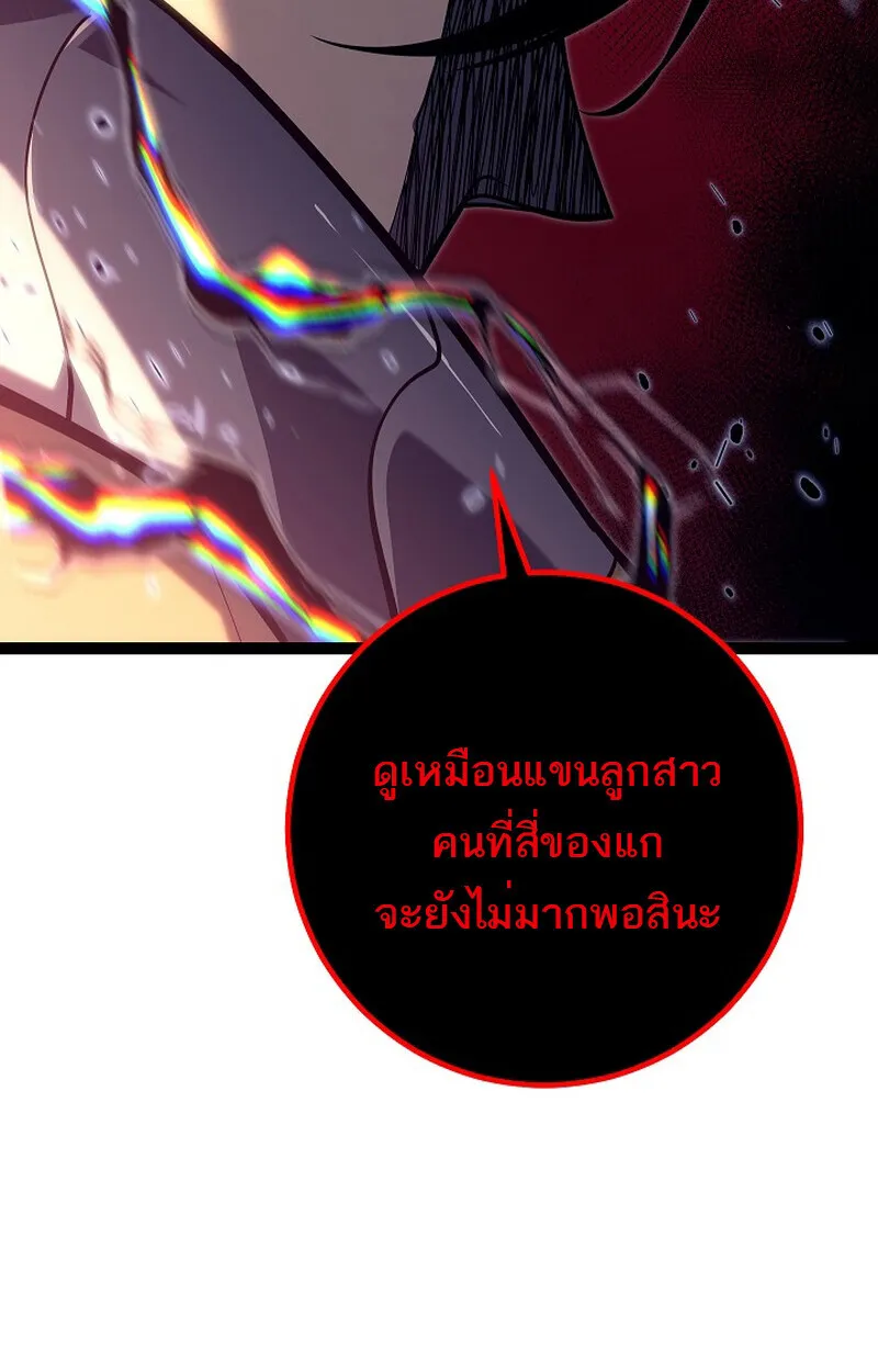 Regressing as the Reincarnated Bastard of the Sword Clan ตอนที่ 53 76