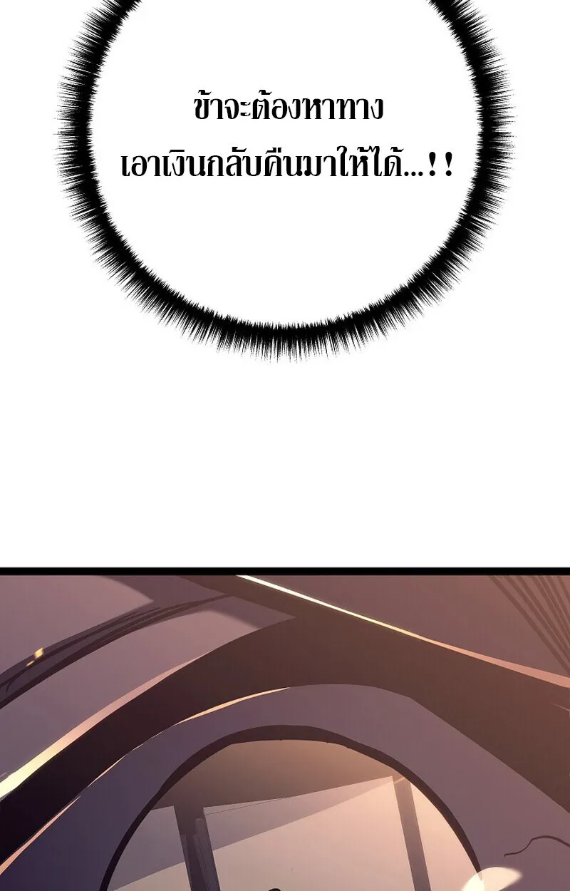 Regressing as the Reincarnated Bastard of the Sword Clan ตอนที่ 53 64