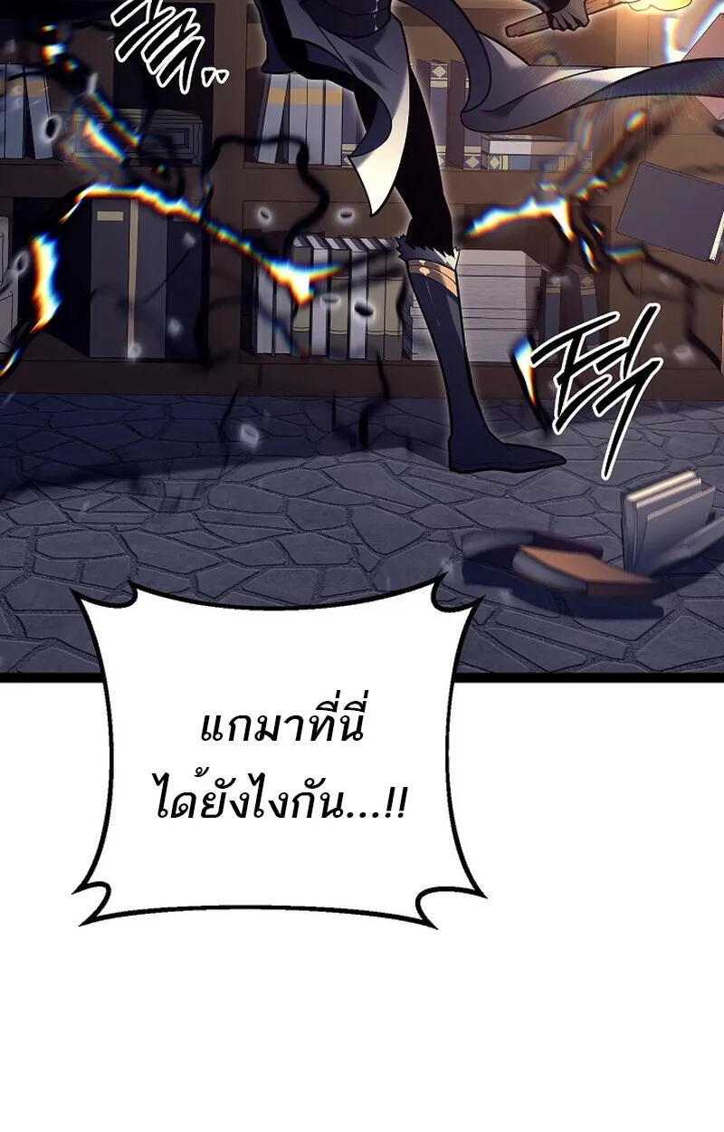 Regressing as the Reincarnated Bastard of the Sword Clan ตอนที่ 53 74