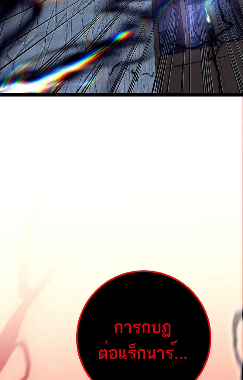 Regressing as the Reincarnated Bastard of the Sword Clan ตอนที่ 53 82