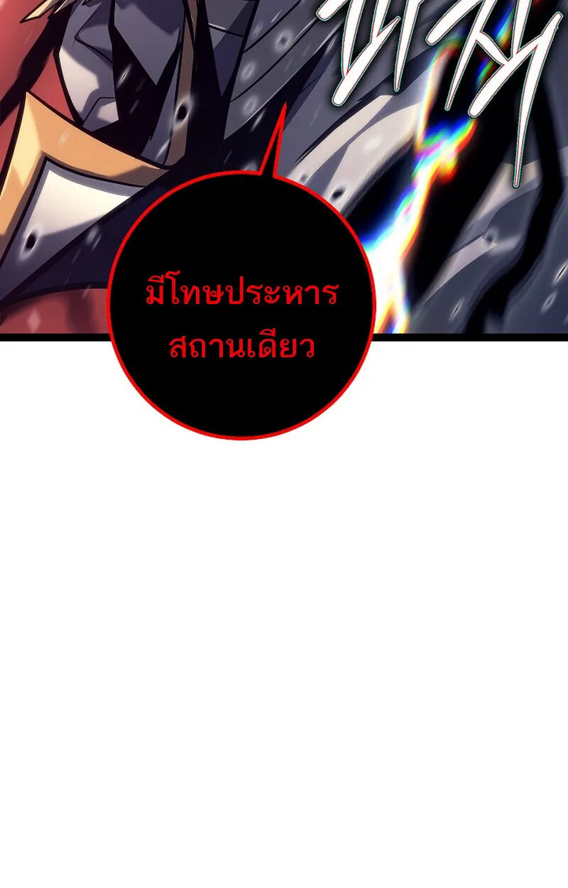 Regressing as the Reincarnated Bastard of the Sword Clan ตอนที่ 53 84
