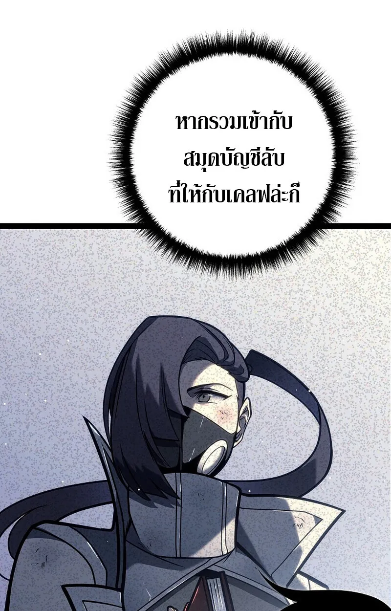 Regressing as the Reincarnated Bastard of the Sword Clan ตอนที่ 53 90