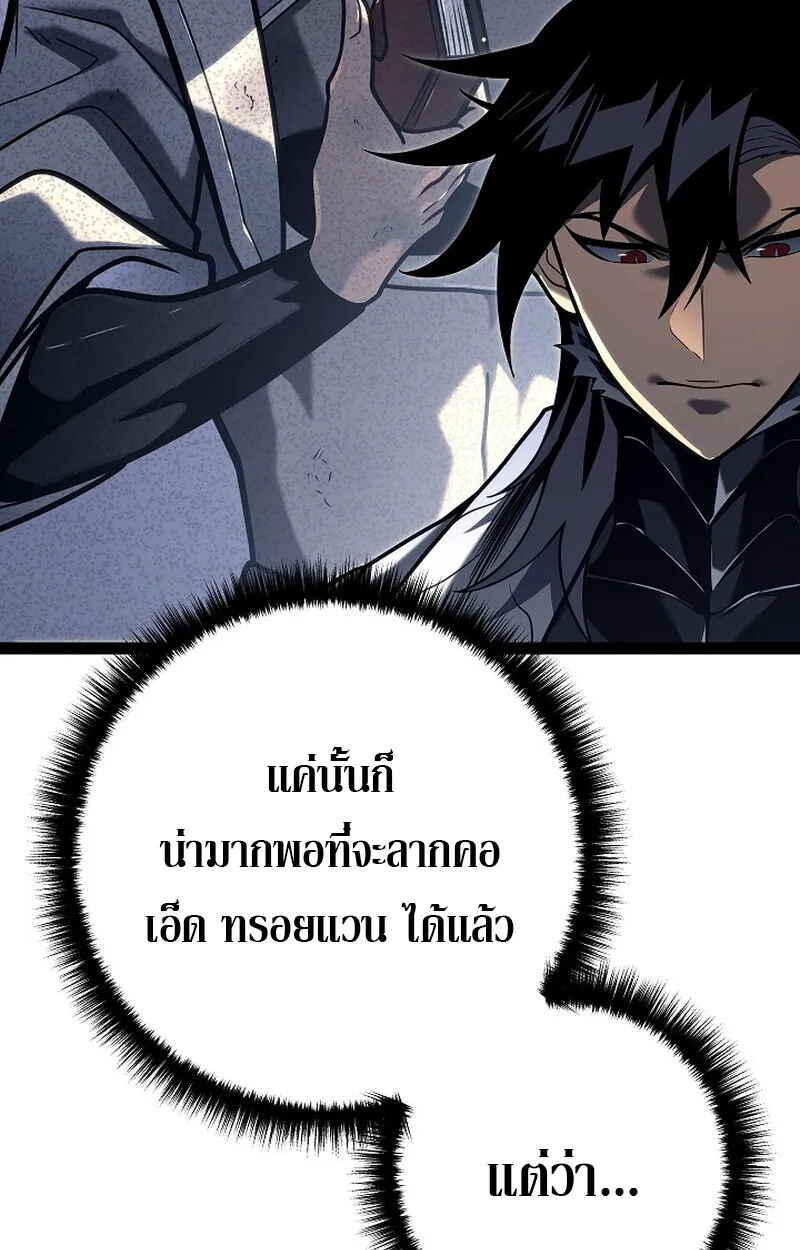 Regressing as the Reincarnated Bastard of the Sword Clan ตอนที่ 53 91