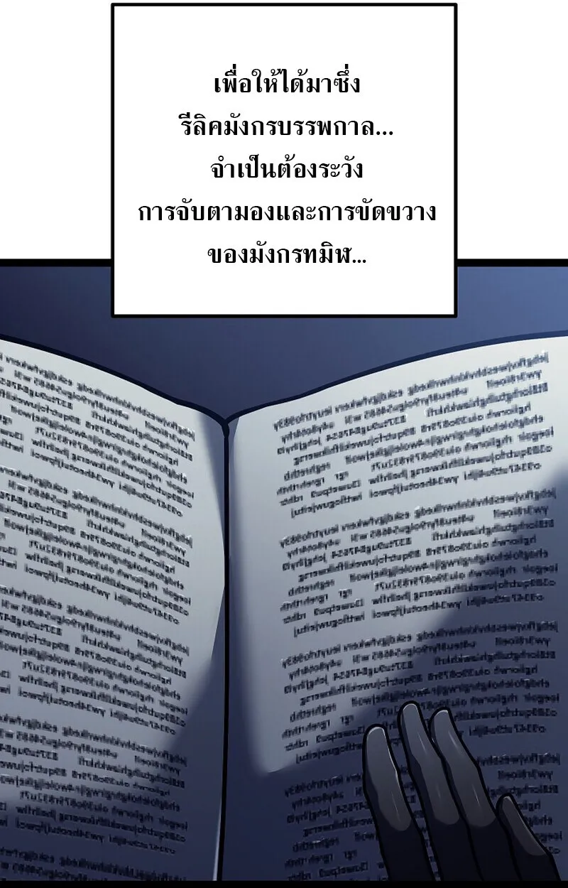 Regressing as the Reincarnated Bastard of the Sword Clan ตอนที่ 53 103