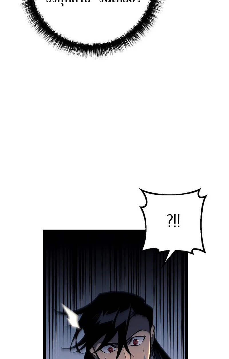 Regressing as the Reincarnated Bastard of the Sword Clan ตอนที่ 53 101