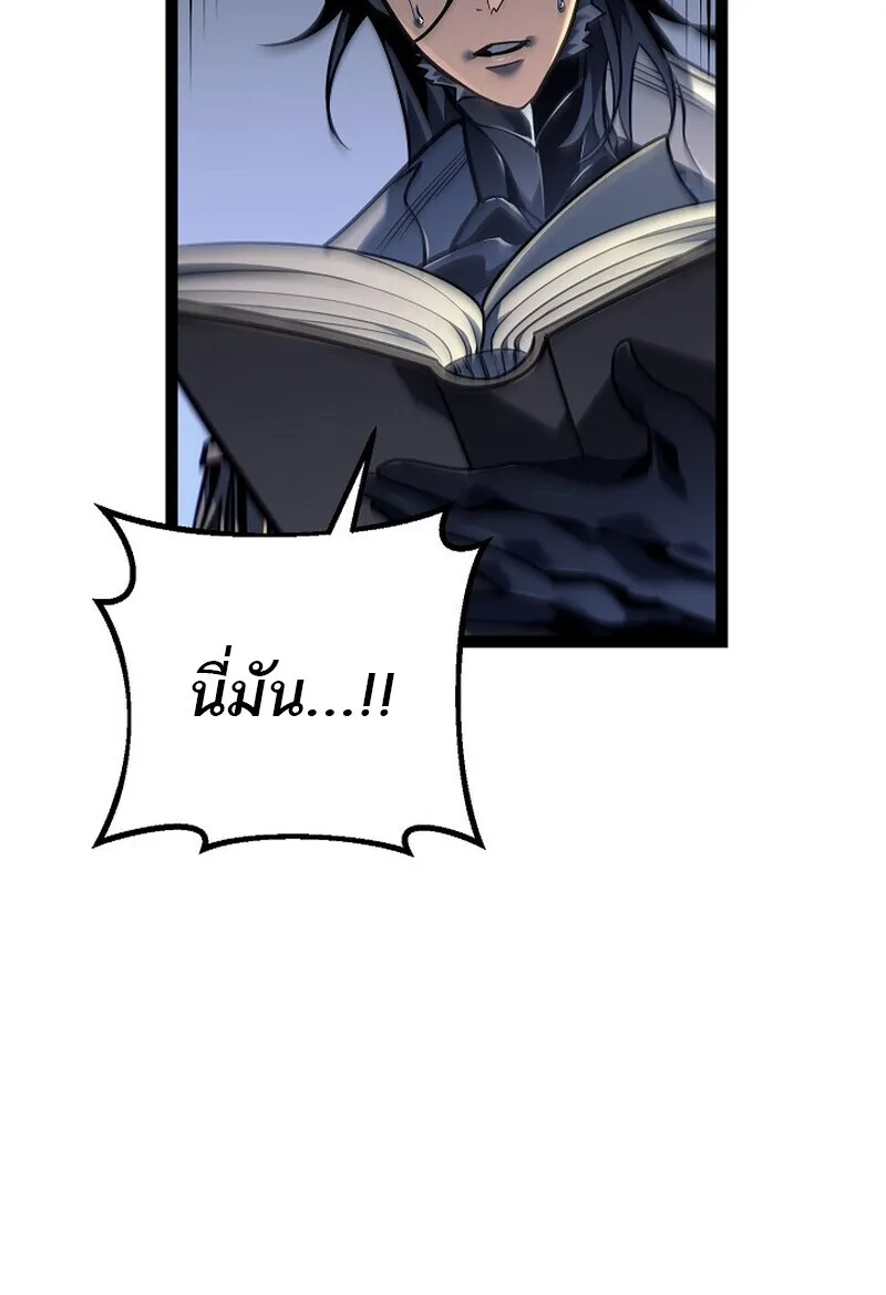 Regressing as the Reincarnated Bastard of the Sword Clan ตอนที่ 53 102