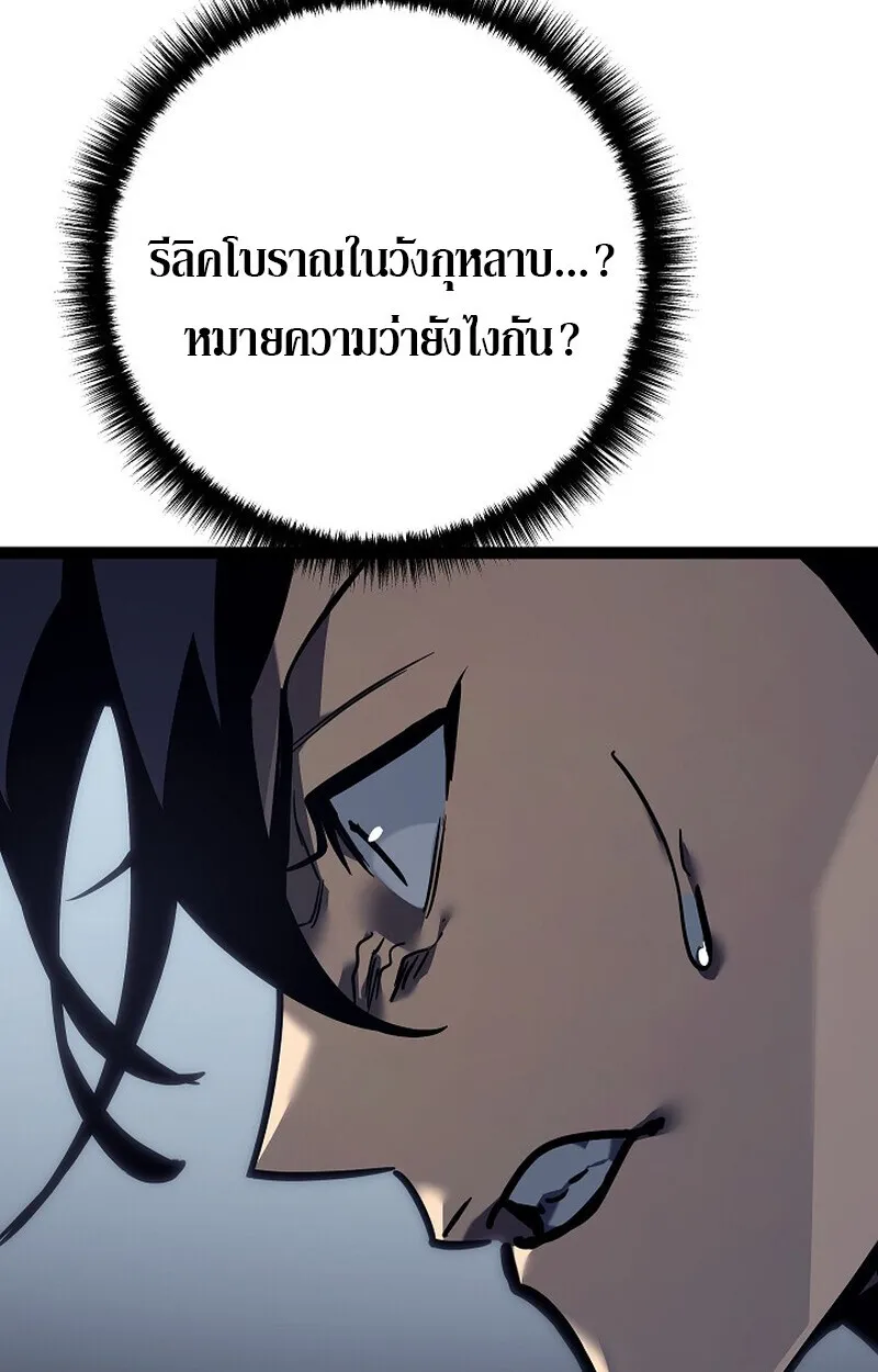 Regressing as the Reincarnated Bastard of the Sword Clan ตอนที่ 53 107
