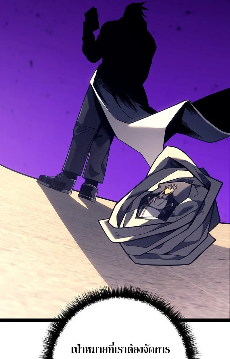 Regressing as the Reincarnated Bastard of the Sword Clan ตอนที่ 53 93